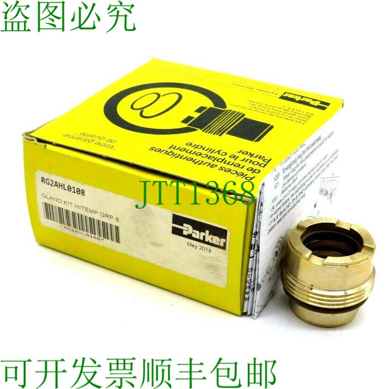 原装供应PARKER RG2AHL0108 ACORN 套件 HITEMP