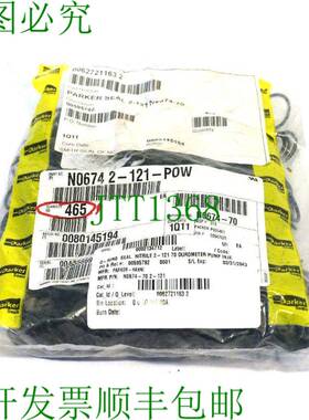 原装供应465  PARKER NO674 2-121-P0W  环 2-121 NO6742121P0W