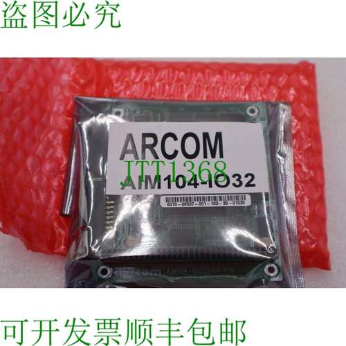原装供应ARCOM AIM104-IO32  2812