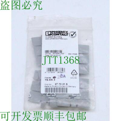 原装供应菲尼克斯电气 TS-KK 3 / 2770215，30 件