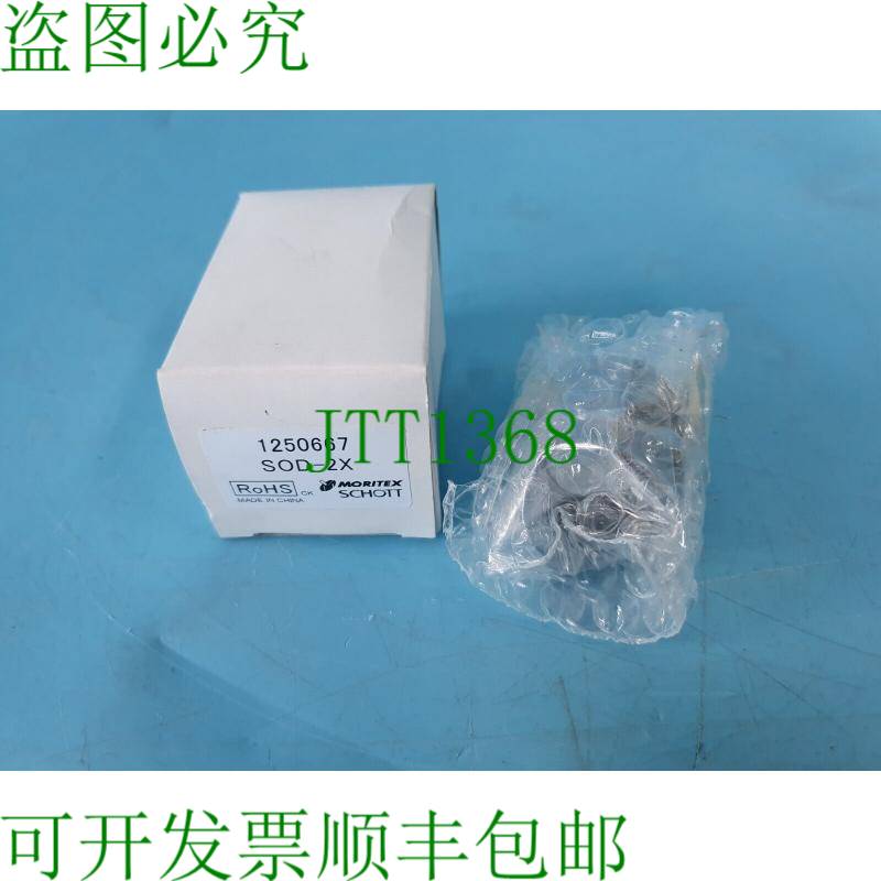 原装供应肖特 MORITEX SOD-2X镜头