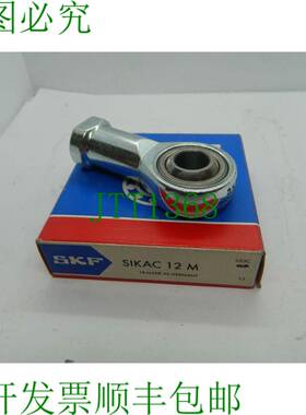 原装供应1 个 SKF SIKAC 12 M