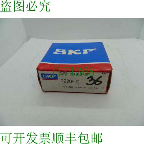 原装供应x SKF Explorer 调心滚子轴承 22205 E 25x52x18 毫米轴