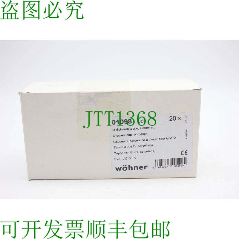 原装供应20 件，w?hner 01098 D 螺旋盖，波尔泽兰