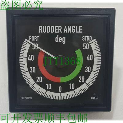 EMRI / DEIF RIB51X / XL144 RUDDER 角舵 1047