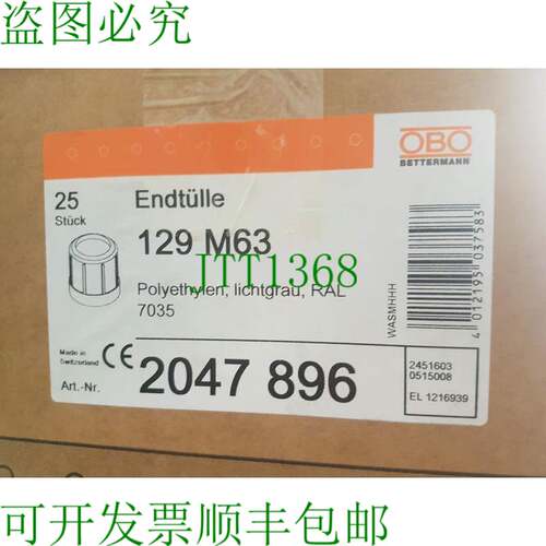 原装供应OBO Bettermann 端套 129 M63 1VE= 25 件 M63