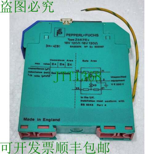 Z667/巴雷拉二极管 822097 18V