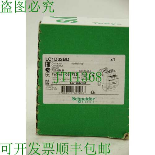 原装供应  电气 LC1D32BD