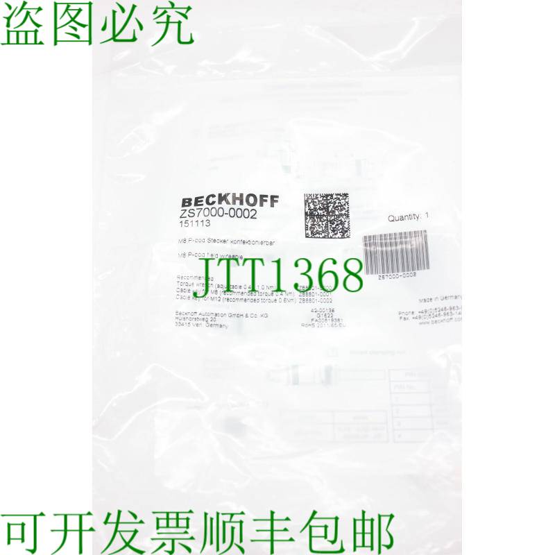 原装供应倍福ZS7000-0002