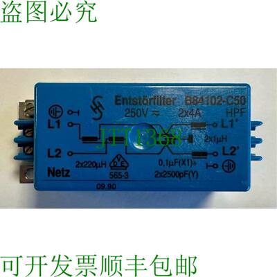原装供应干扰滤波器 B84102-C50 / 250VAC 2x4A F