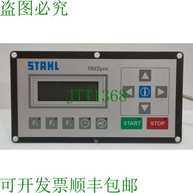 STEEL FREEPRO 铸造机控制器