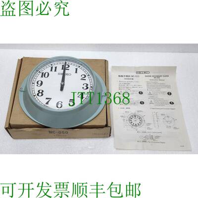 Seiko MC-050 Marine Secondaire 钟表