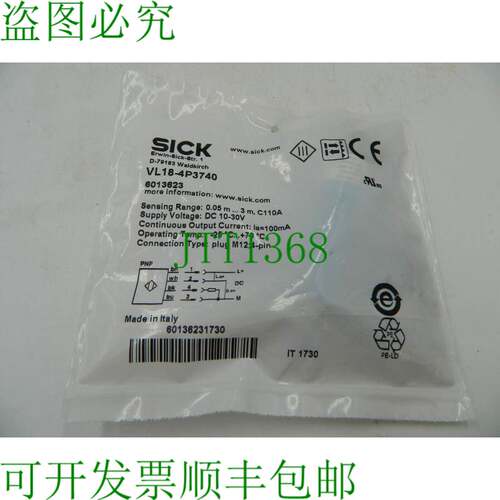 原装供应1x 反射光栅 VL18-4P3240 传感器