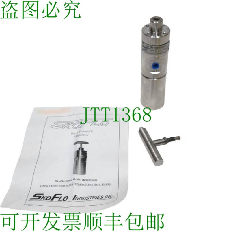 Skoflo BPR5000D 型号 1-1 背压调节器 Bpr 阀 316SS 5000psi