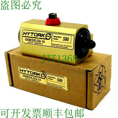 原装供应适用于 S80 的 HYTORK Genesis GSI 14