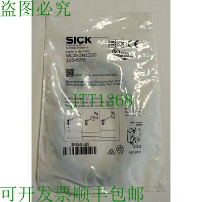 原装供应OVP中的西克光栅WL2S-2N1330/1064595/新款
