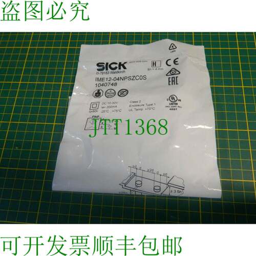 原装供应西克接近传感器警告式 IME12-04NPSZC0S 警告式 1040748