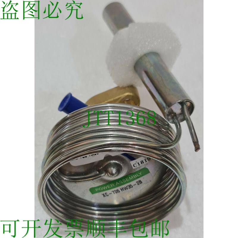 XC-726 HW35-2B 热膨胀阀 R22 R407C 编号：024511