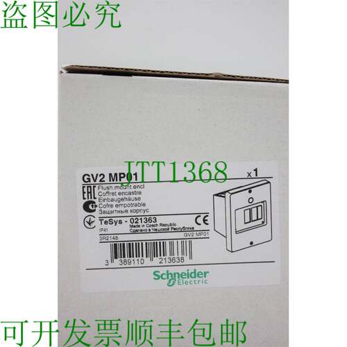 原装供应  电气 GV2 MP01