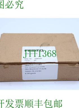 原装供应适用于 DGS-25-PPV 的  易损件套件 104147