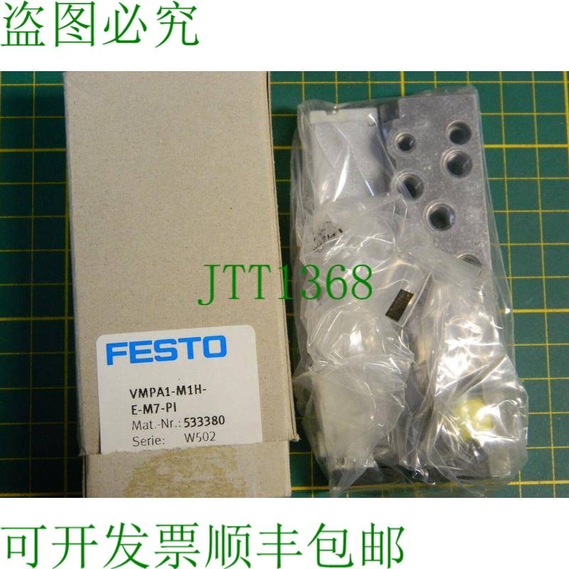 原装供应1x 电磁阀 VMPA1-M1H-E-M7-PI 533380