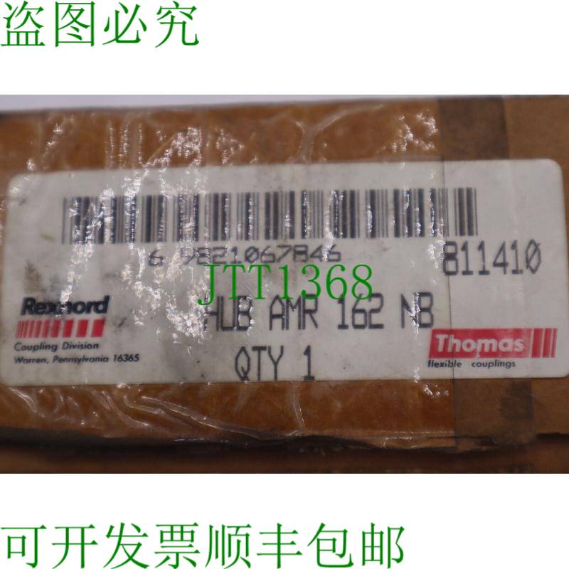 原装供应REXNORD 811410 集线器 AMR 162 NB  B-1028