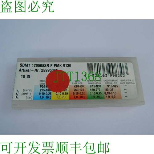原装供应9x 可转位刀片 WNT SDMT 120508SR F PMK 9130 硬质合金