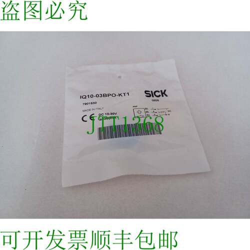 原装供应SICK反射光扫描仪 IQ10-03BPO-KT1 / 7901530 原包装