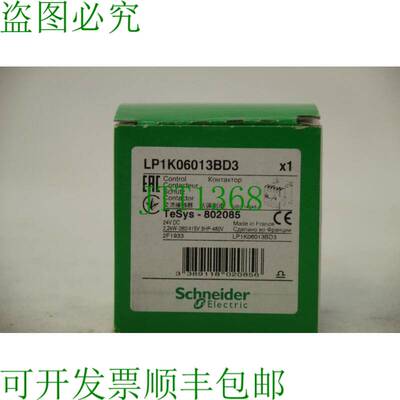 原装供应  电气 LP1K06013BD3