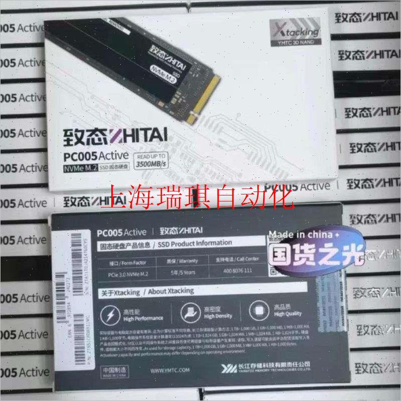 致钛PC005 256G固态硬碟,Pcie3.0接口,议价