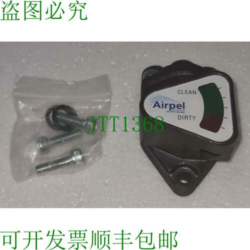 AIRPEL / Spx Différentiel 压力轻盈 Pour Modèle Ov / Ow