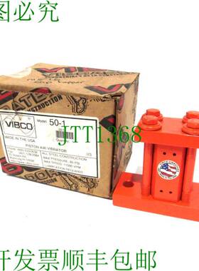 原装供应VIBCO 50-1 和 501 版本