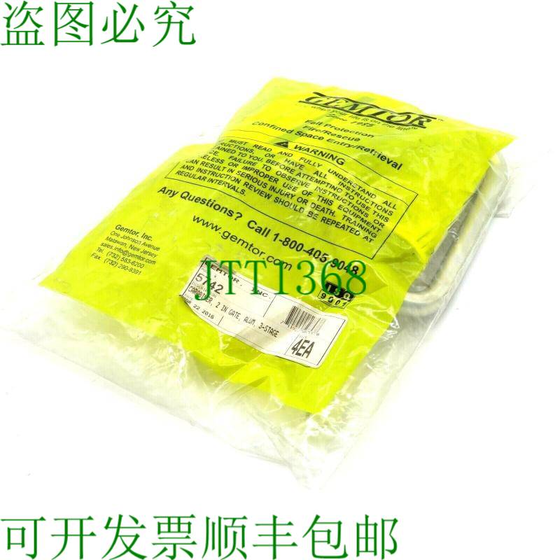 原装供应袋装4个MTOR 5742登山扣2英寸铝制