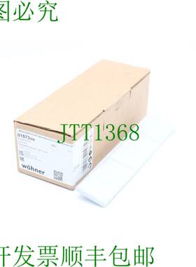 原装供应7号维纳 01573 000