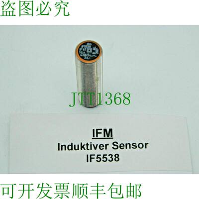 原装供应1x IFM IF5538