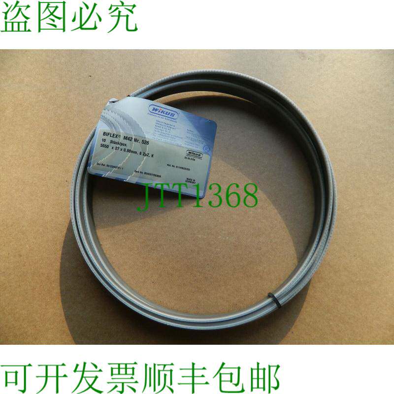 原装供应金属锯片带 WIKUS Biflex 5550 x 27 x 0.9 双金属 6 ZpZ