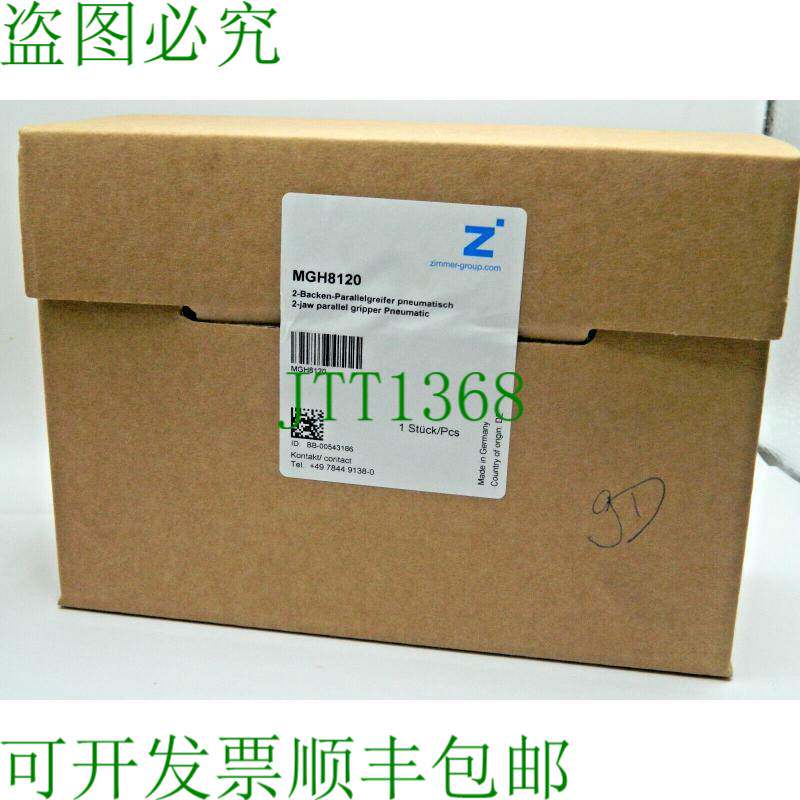 原装供应Zimmer Group MGH8120 2 爪平行夹具 2