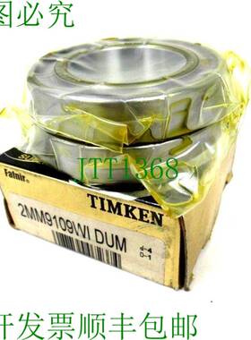 原装供应铁姆肯 2MM9109WI DUM