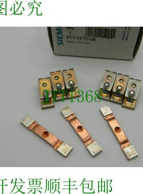 原装供应3TY7470-0A接触片触点适用于3TF47接触片