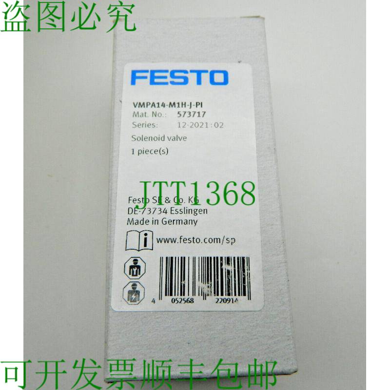 原装供应1x  573717 VMPA14-M1H-J-PI 电磁阀 通风功能