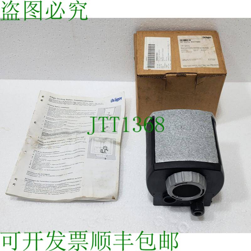 DRAR 8317990 Polytron 3000/7000 Accueil 站