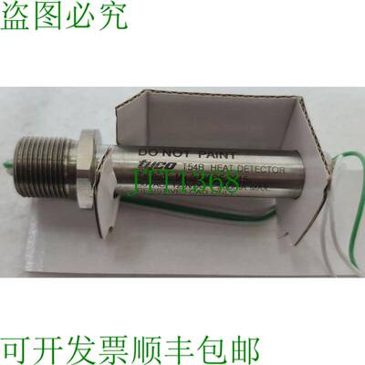 TYCO T54B E型Mk 3红外线 Fire Chaleur红外线 50VAC/120VDC 200m