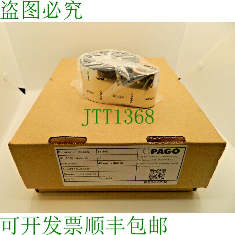 原装供应1 x 热色带 UI 蜡/树脂带黑色 45mm x 450m Pagoprint Pa