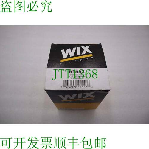 原装供应WIX 51553 水力过滤器 1988-A