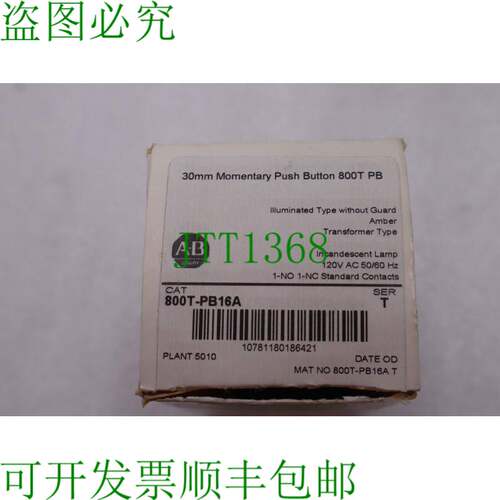 原装供应ALLEN BRADLEY 800T-PB16A / 800TPB16AL-238-A