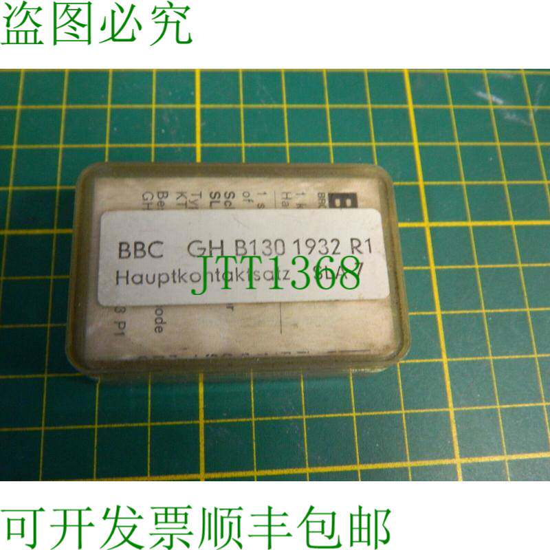 原装供应1x BBC 主触点组 SLA 7 GH B130 1932 R1