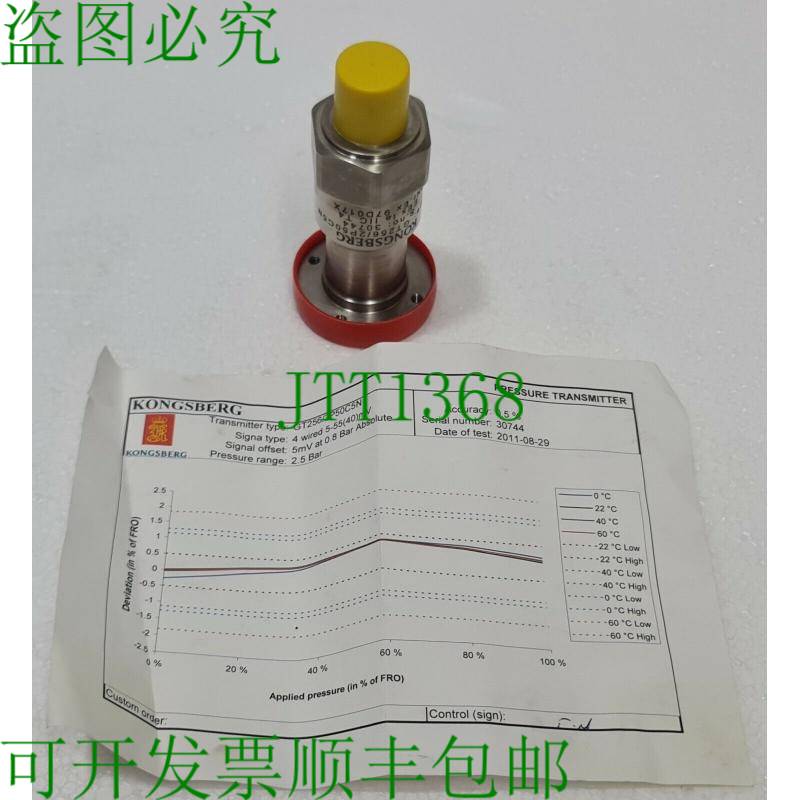 康士伯 GT256/2P50C5N 压力声明 GT256 2.5 BAR S/N:30744