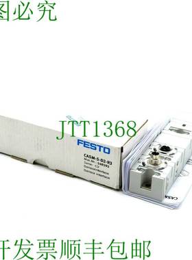 原装供应新费斯托 CASM-S-D2-R3 传感器接口 549292 CASMSD2R3