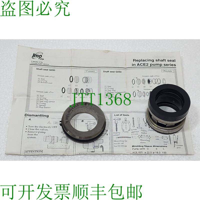 IMO POMPE 190849 G050 JOINT D'ARBRE T032 UR1 BMV POUR ACE 03