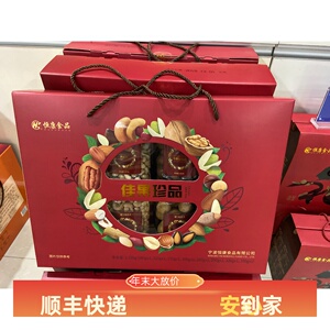 正品恒康食品佳果珍品8x1罐装2260克 坚果礼盒 年货团购春节送礼